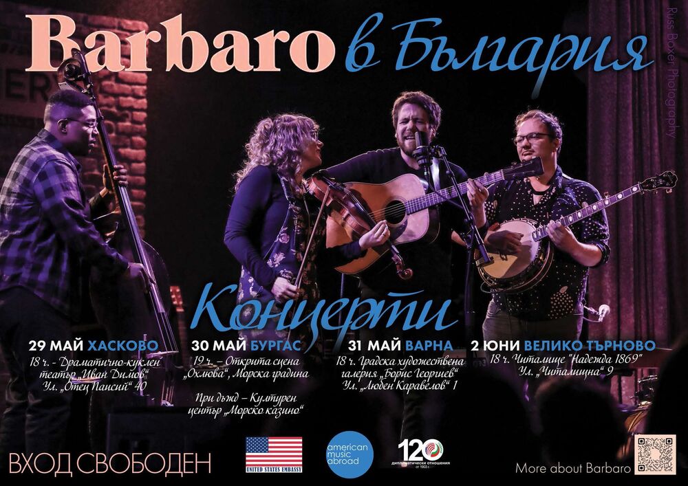 Една от най-търсените групи в Средния Запад Barbaro с концерт в Хасково