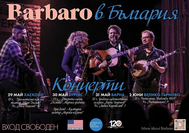 Една от най-търсените групи в Средния Запад Barbaro с концерт в Хасково