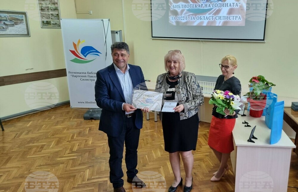 В Силистра отличиха библиотекар и библиотека на годината