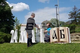 Кърджали - 24 май - надпис - поставяне