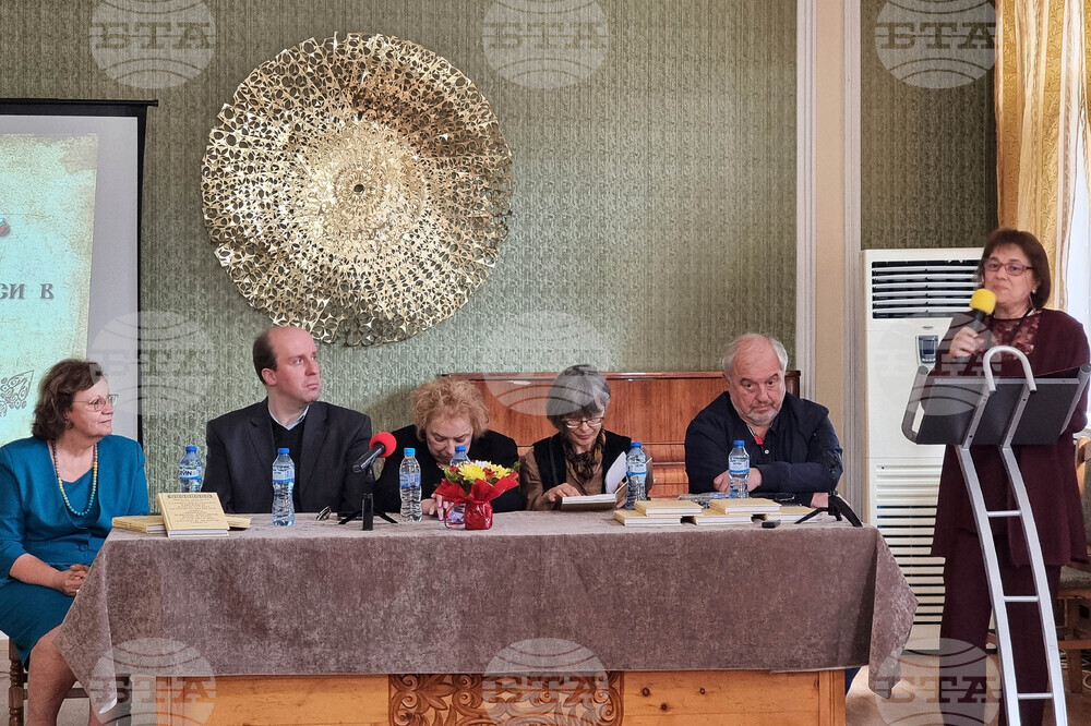 Ловеч - ръкописи - издание