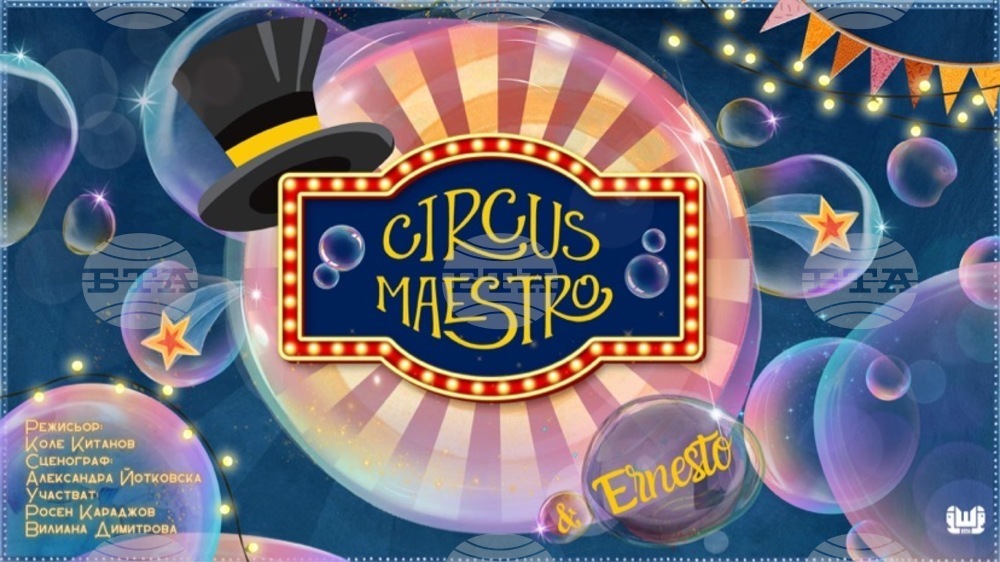 Шуменският театър представя най-новото заглавие в репертоара си - „Circus Maestro“