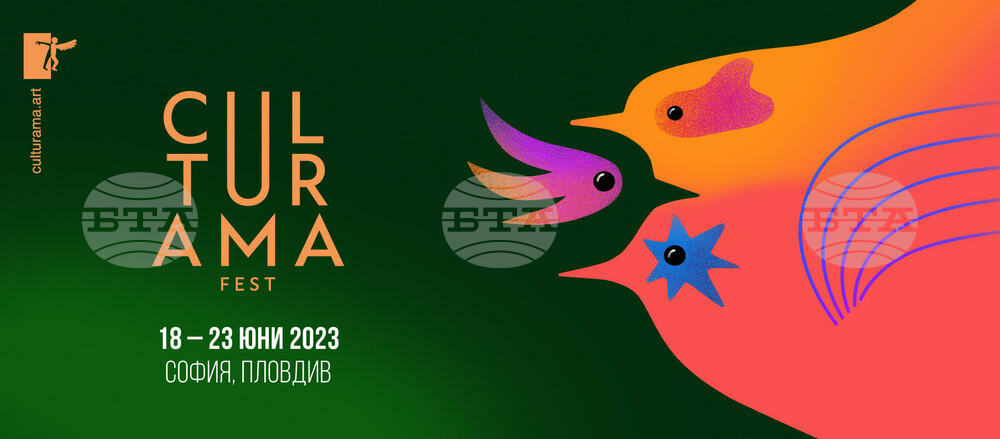 Culturama 2023 Fest to Take Place in Sofia, Plovdiv in June
