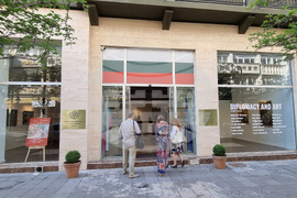 Република Северна Македония - Културно-информационен център