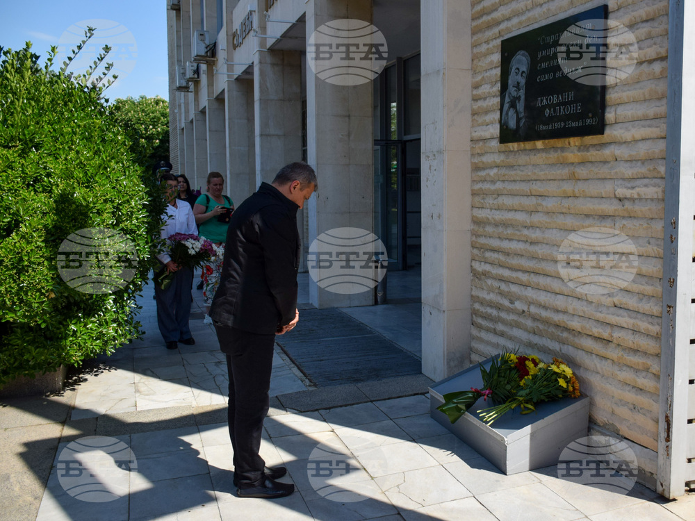 Благоевград - Джовани Фалконе - годишнина