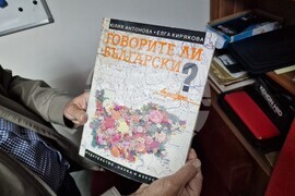 Албания - Корча - български средища