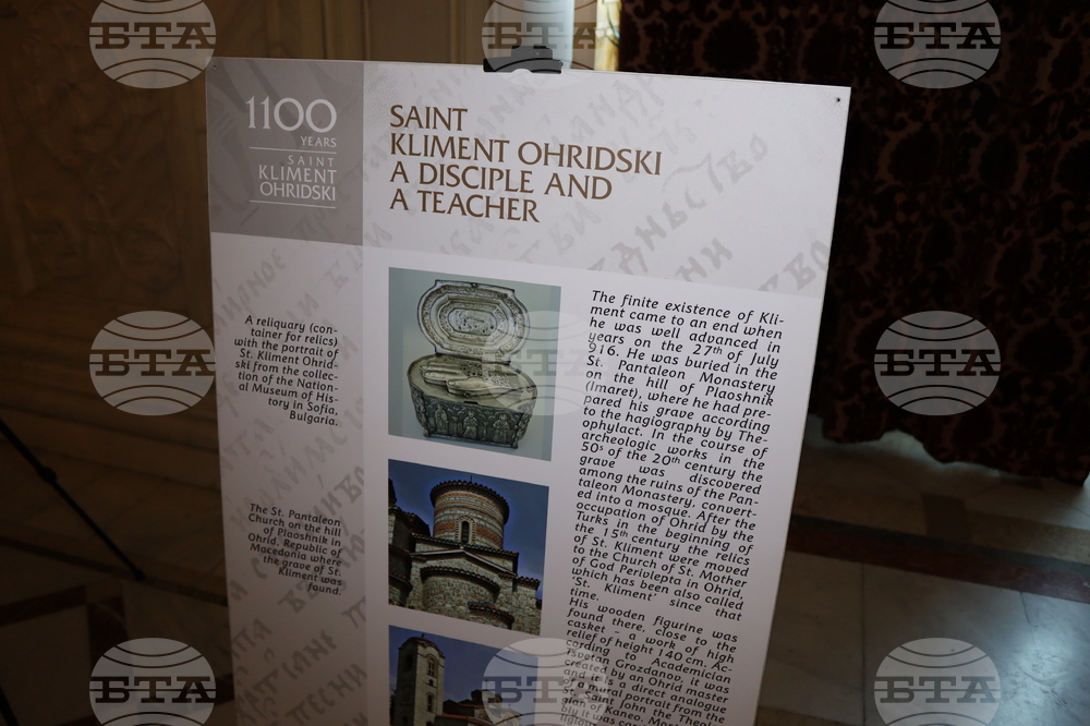 Румъния - парламент - Празник на българския език