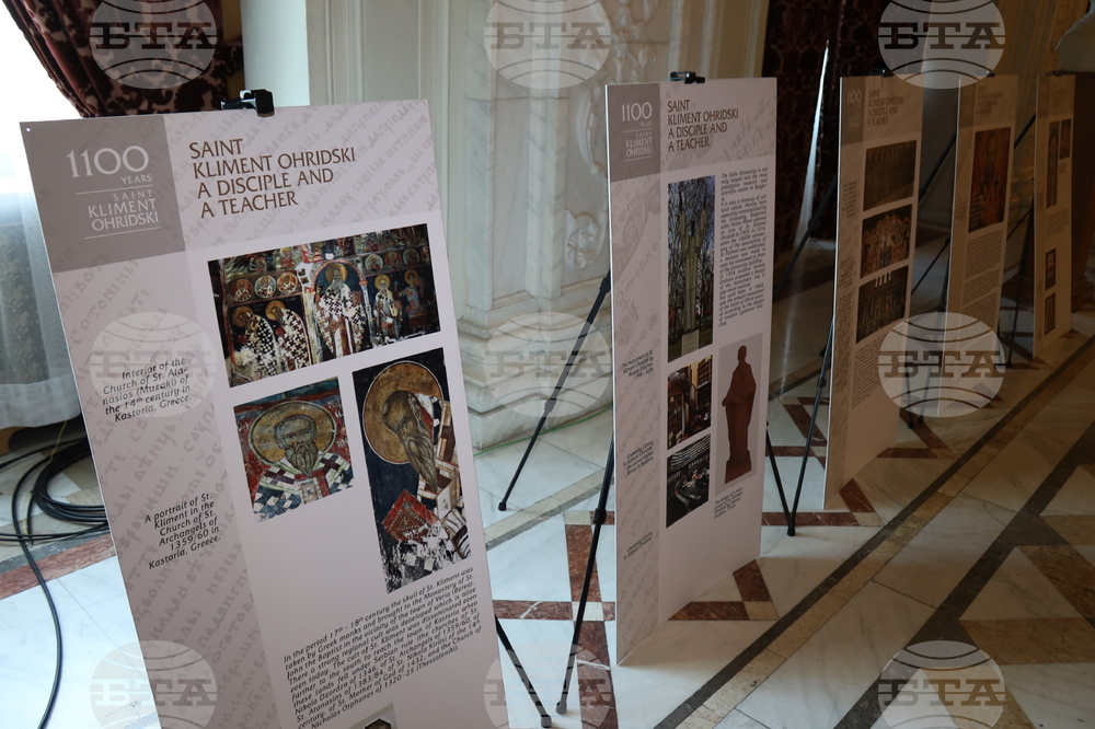 Румъния - парламент - Празник на българския език