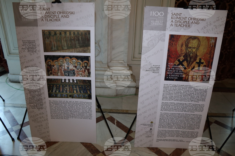 Румъния - парламент - Празник на българския език