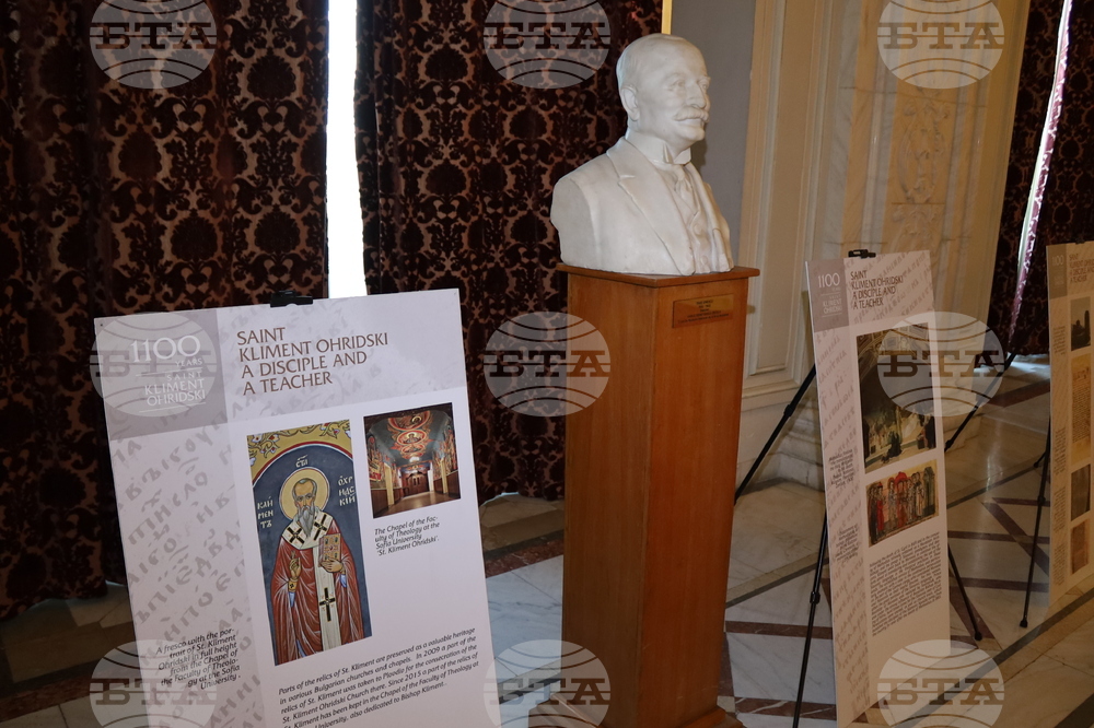 Румъния - парламент - Празник на българския език