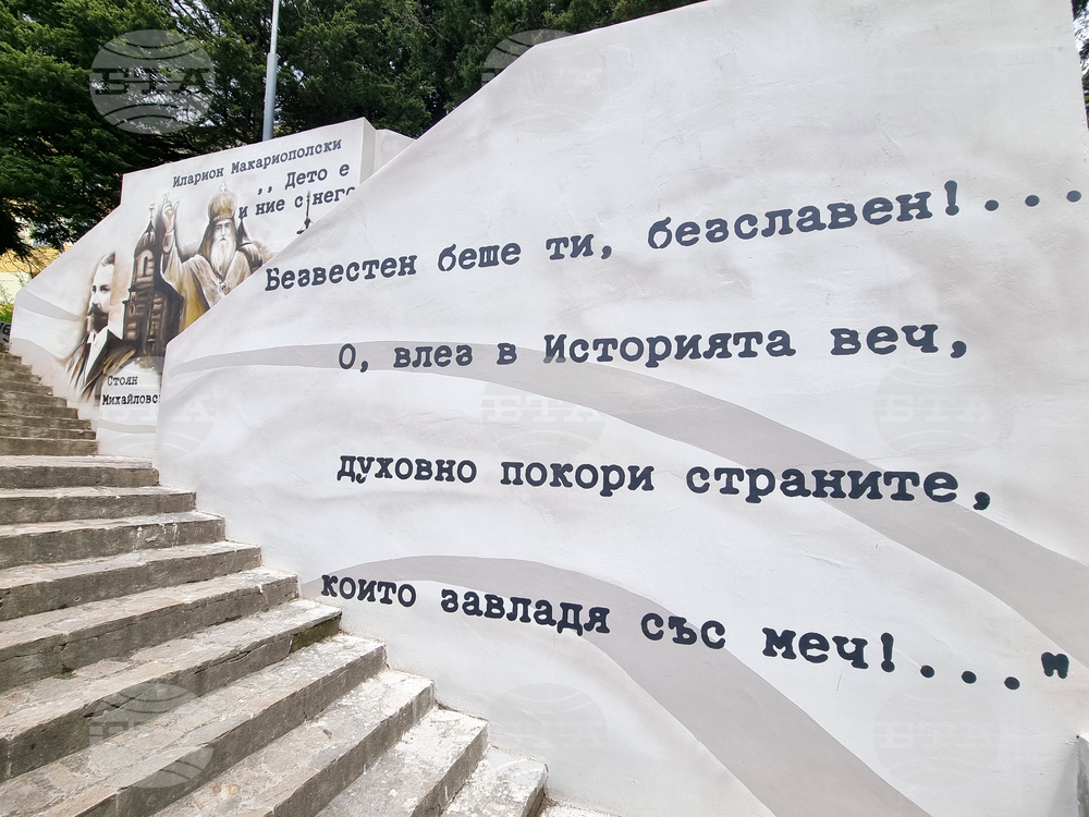 Елена - стенопис - празник