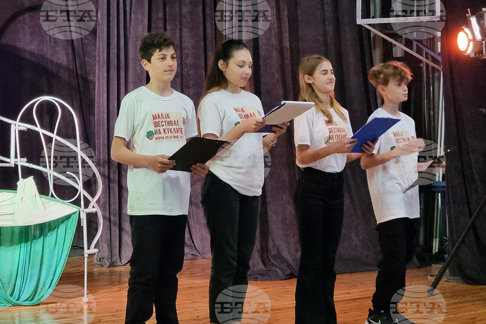 Варна -  фестивал на куклите