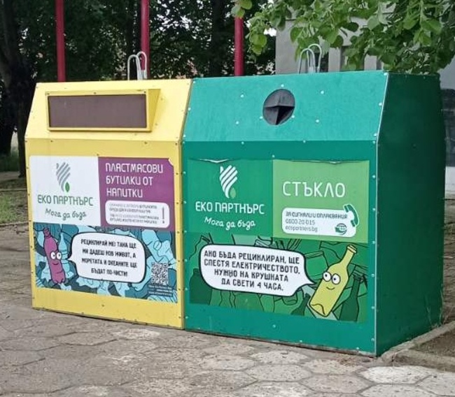 Осигурени са нови 13 места за разделно събиране на отпадъци от опаковки в Габрово