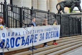 "Правосъдие за всеки" - съдебна реформа - шествие