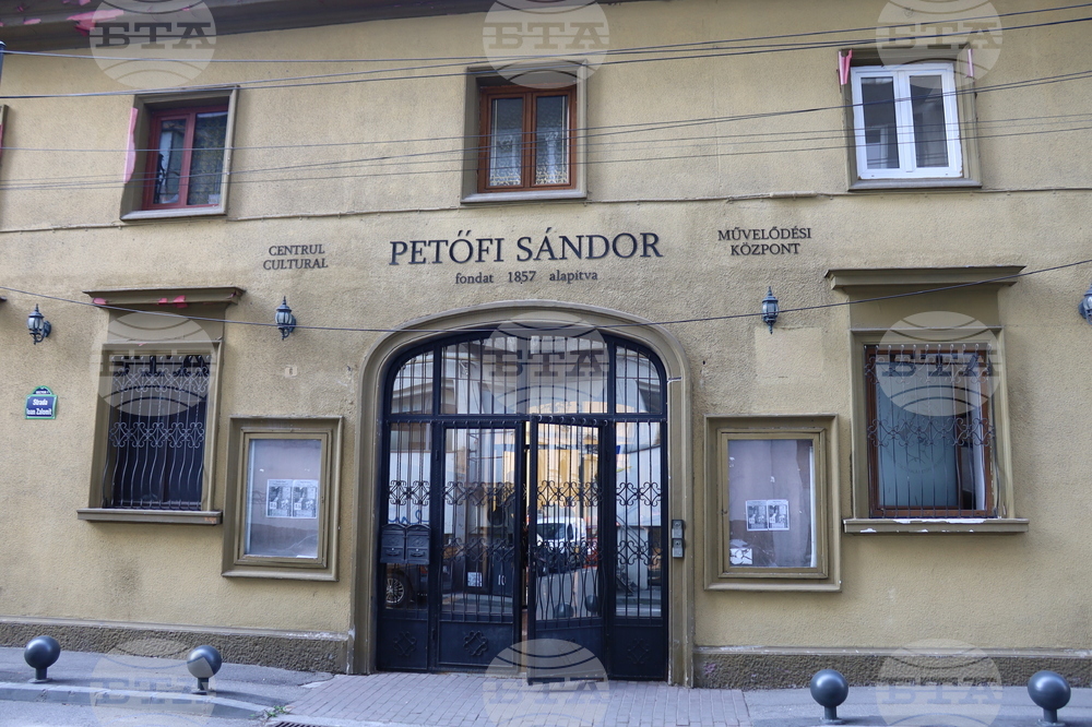 Румъния - Четвърта среща на българските общности в Румъния