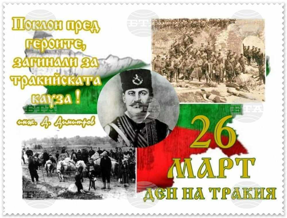 В Сливен ще бъде отбелязан Денят на Тракия и 109 години от Одринската епопея