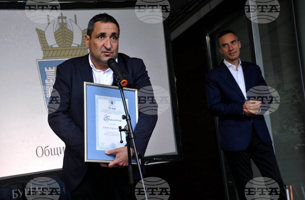 Бургас - община - 24 май - награди