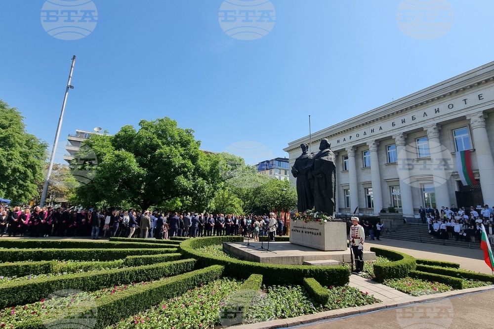 Официална церемония по случай 24 май