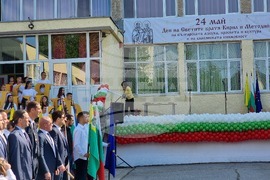 Ямбол - 24 май