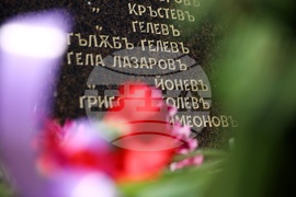 Ден на Тракия - честване