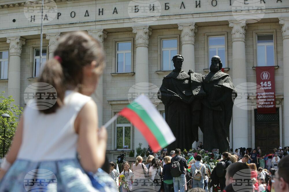 24 май - честване