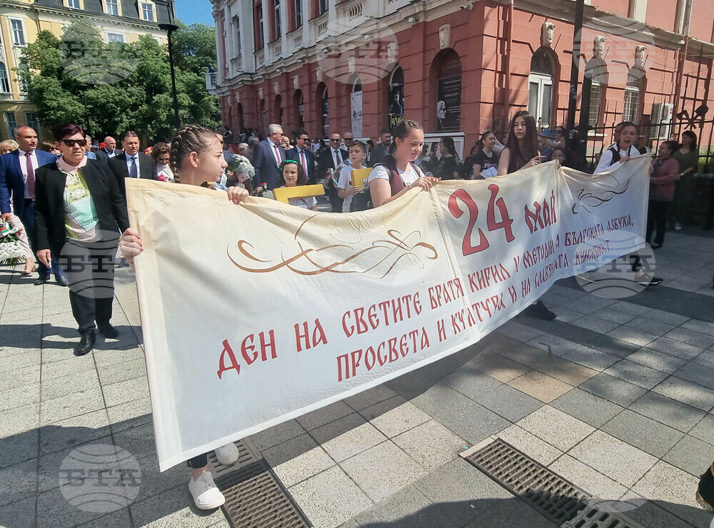 Плевен - 24 май - празнично шествие