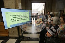 Национална библиотека „Св. св. Кирил и Методий“ - ден на отворени врати