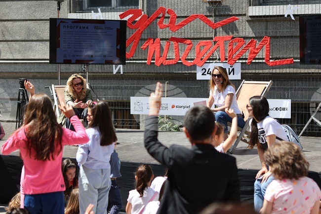 Столична библиотека - 24 май