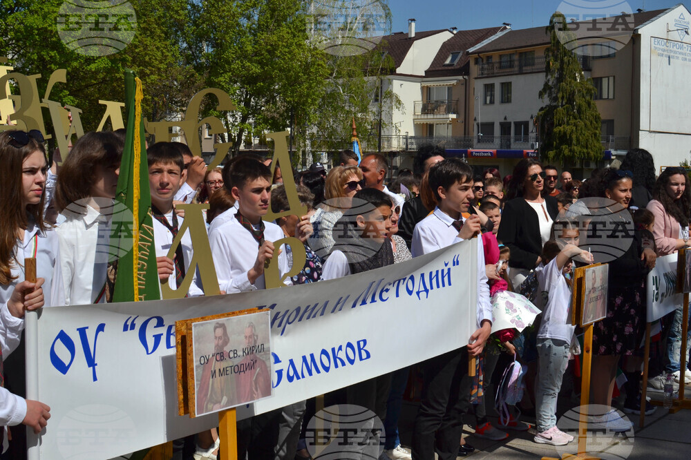 Самоков - 24 май - празник - награждаване