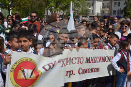 Самоков - 24 май - празник - награждаване