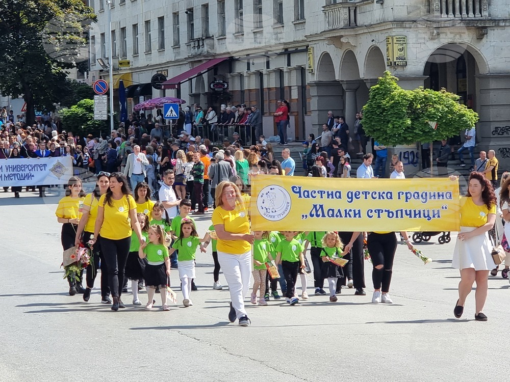 Велико Търново - Тържествено шествие - 24 май