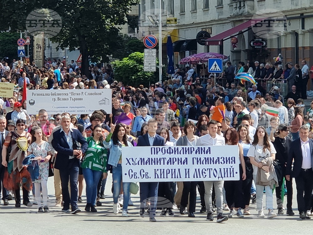 Велико Търново - Тържествено шествие - 24 май