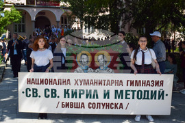 Благоевград - Национална хуманитарна гимназия - празник