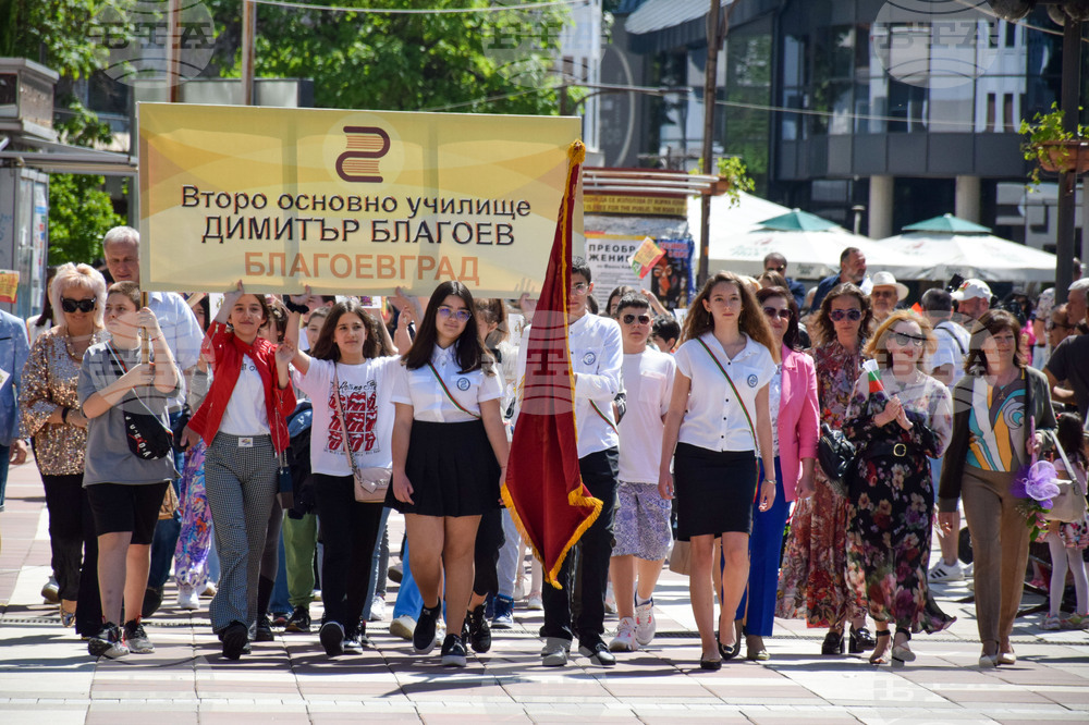 Благоевград - 24 май - Парад на училищата