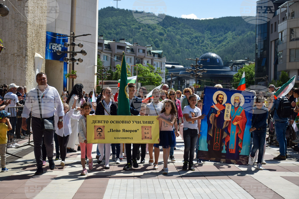 Благоевград - 24 май - Парад на училищата
