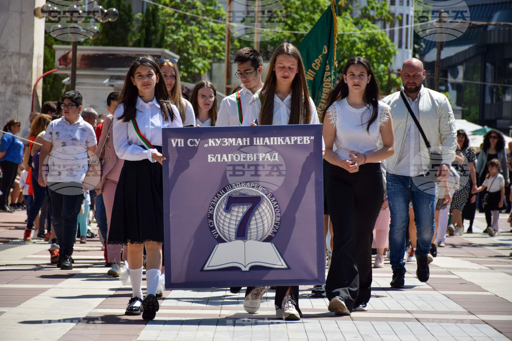 Благоевград - 24 май - Парад на училищата