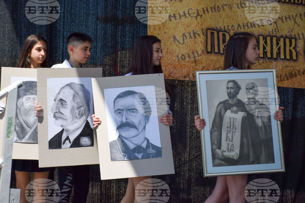 Благоевград - 24 май - празничен концерт