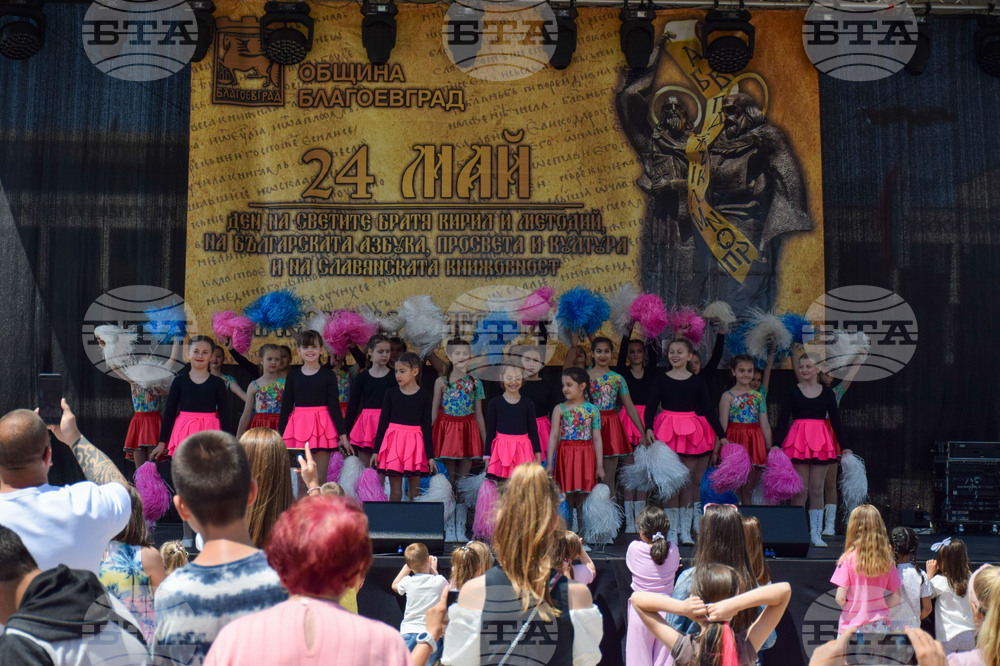 Благоевград - 24 май - празничен концерт