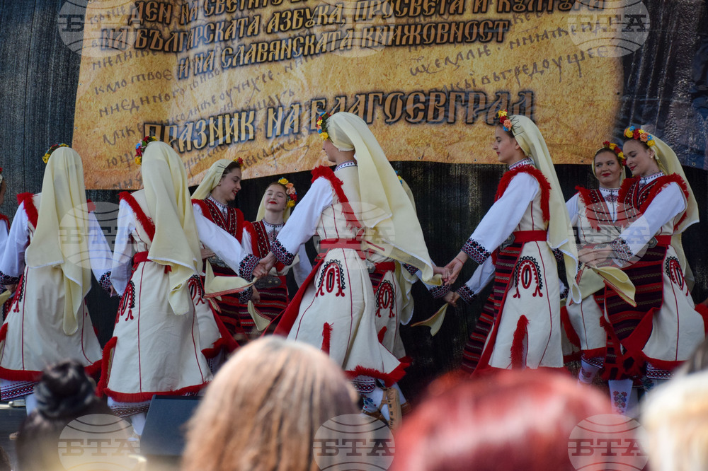 Благоевград - 24 май - празничен концерт