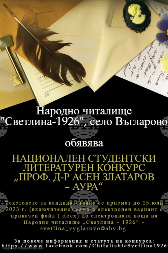 Хасковско читалище събира студентско творчество по мисъл на проф. д-р Асен Златаров на национален литературен конкурс