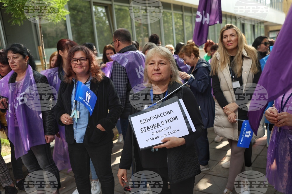 НОИ - протест