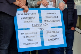 Добрич - НОИ - стачка