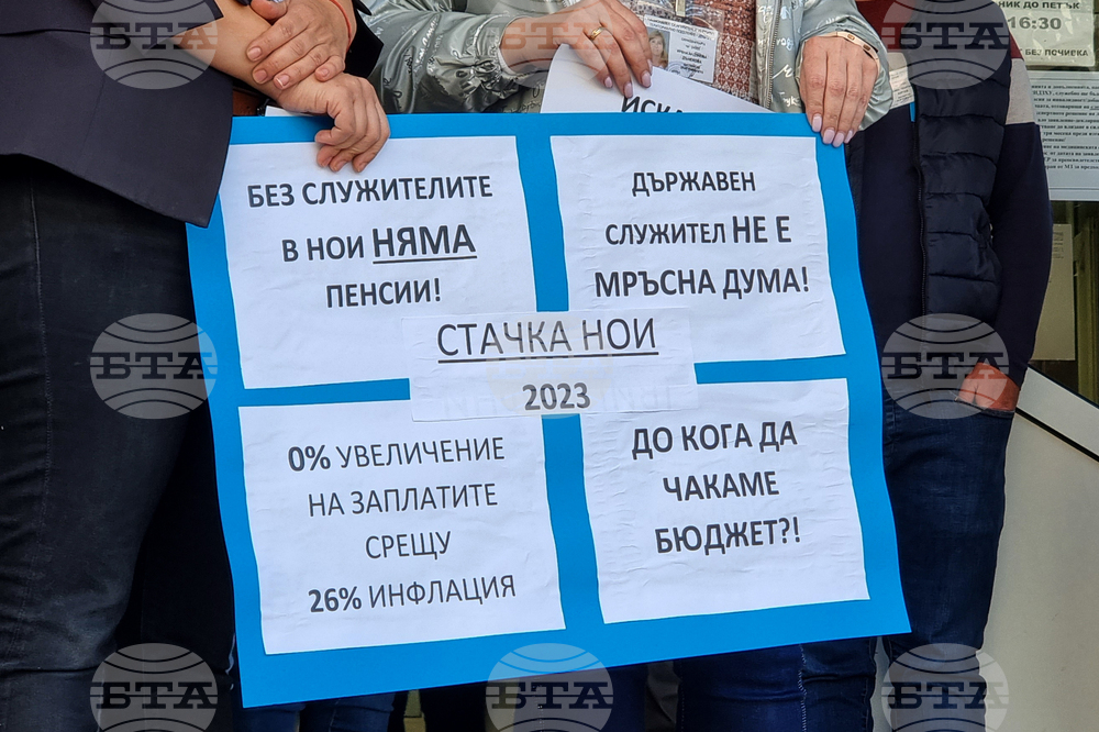 Добрич - НОИ - стачка