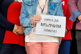 Добрич - НОИ - стачка