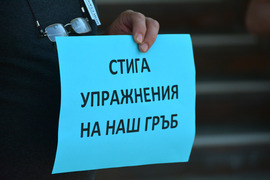 Русе - НОИ - стачка