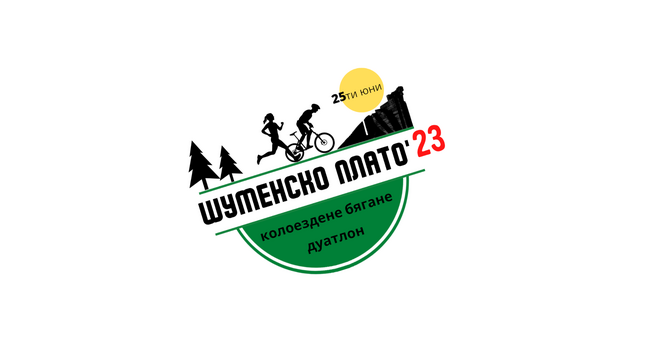 Велоклуб Илчов баир, гр. Шумен: Състезание по колоездене, бягане и дуатлон