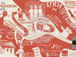 Снимка: Делегация на българските социалисти в ЕП