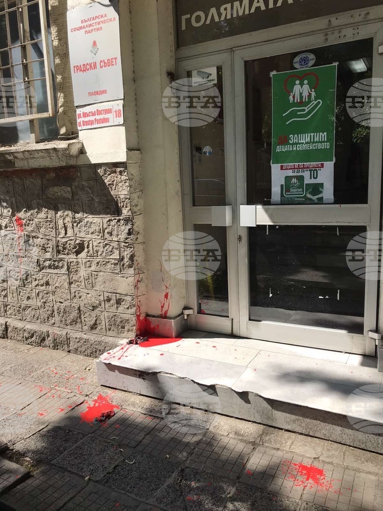 Надраскаха с червена боя централата на Градски съвет на БСП в Пловдив