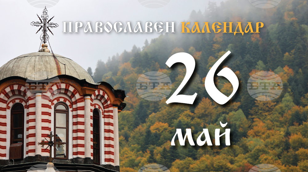 Чества се паметта на свети апостол Карп и на новомъченик Георги Софийски, Най-нови