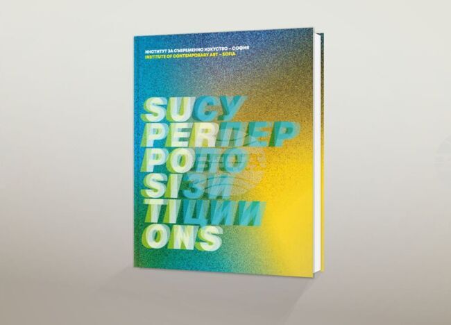 Институтът за съвременно изкуство представя каталог с изложбената си програма  за 2021 г.